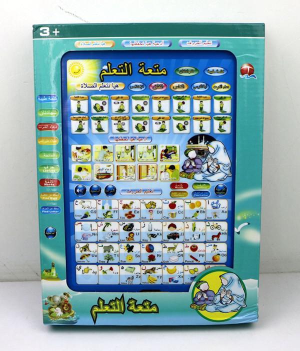 Arabic Islamic Tablet for Kids - Learning Duas & Suraahs